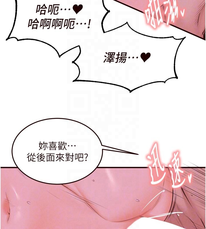 熟女自助餐第77話-我同意這門婚事了