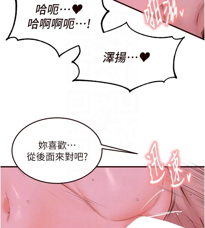 熟女自助餐第77話-我同意這門婚事了