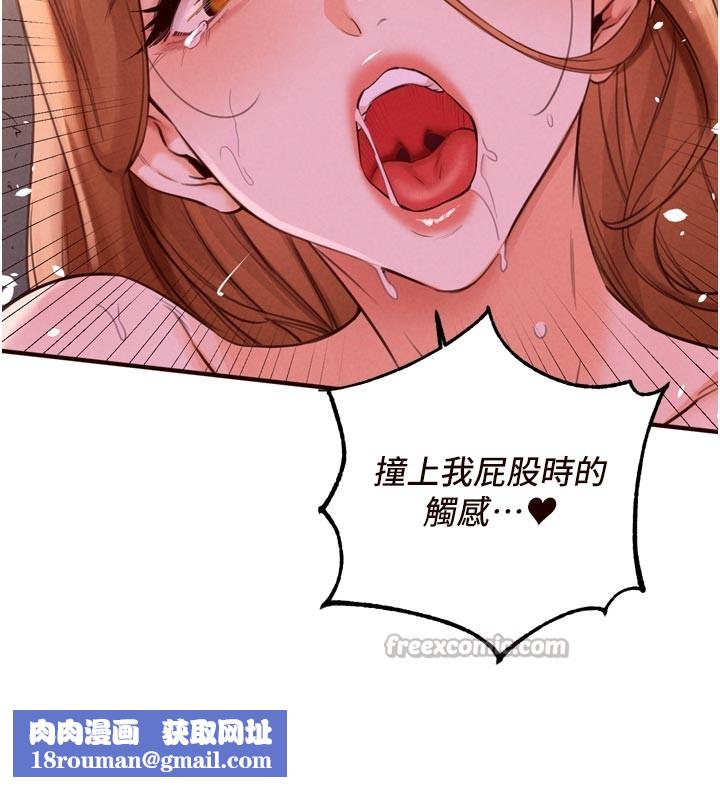 熟女自助餐第77話-我同意這門婚事了