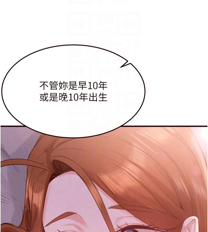 熟女自助餐第77話-我同意這門婚事了