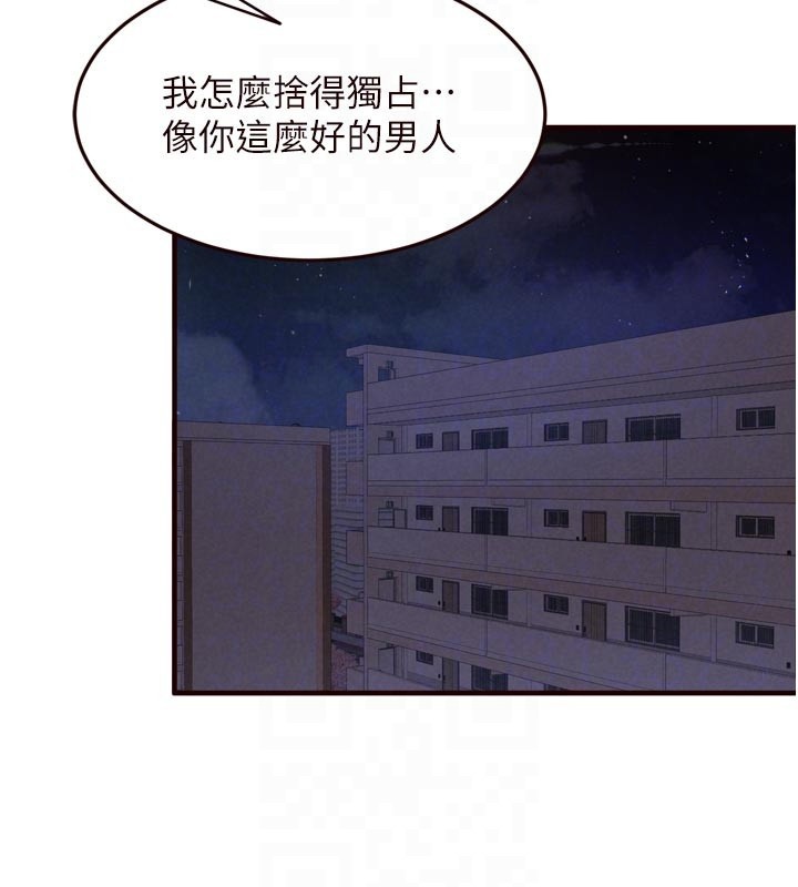 熟女自助餐第77話-我同意這門婚事了