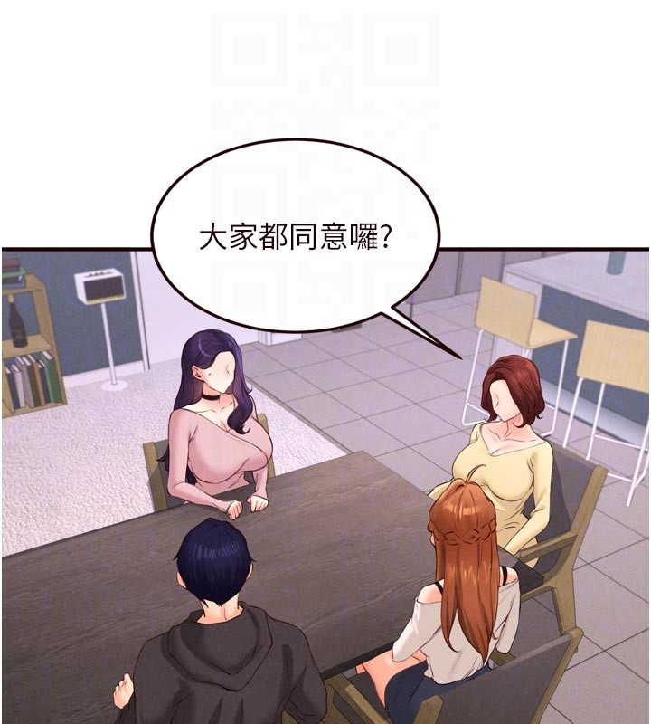 熟女自助餐第77話-我同意這門婚事了