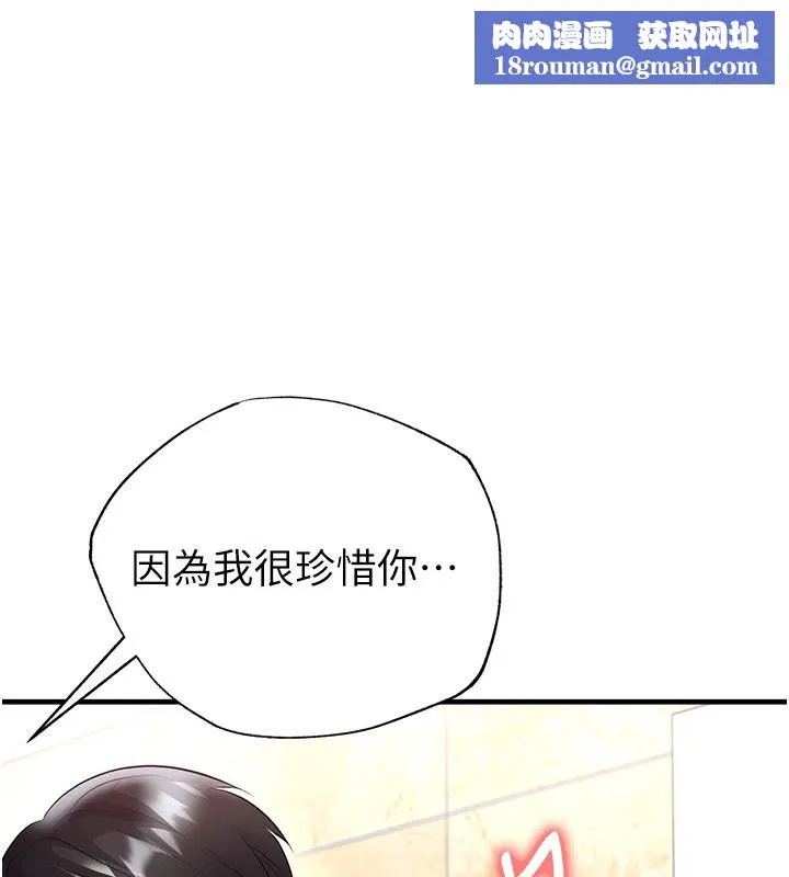 足球型男脫單指南第53話-請弟弟來觀淫