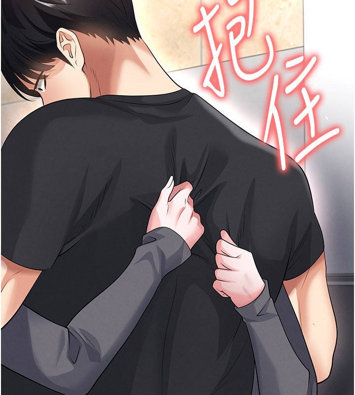 足球型男脫單指南第53話-請弟弟來觀淫