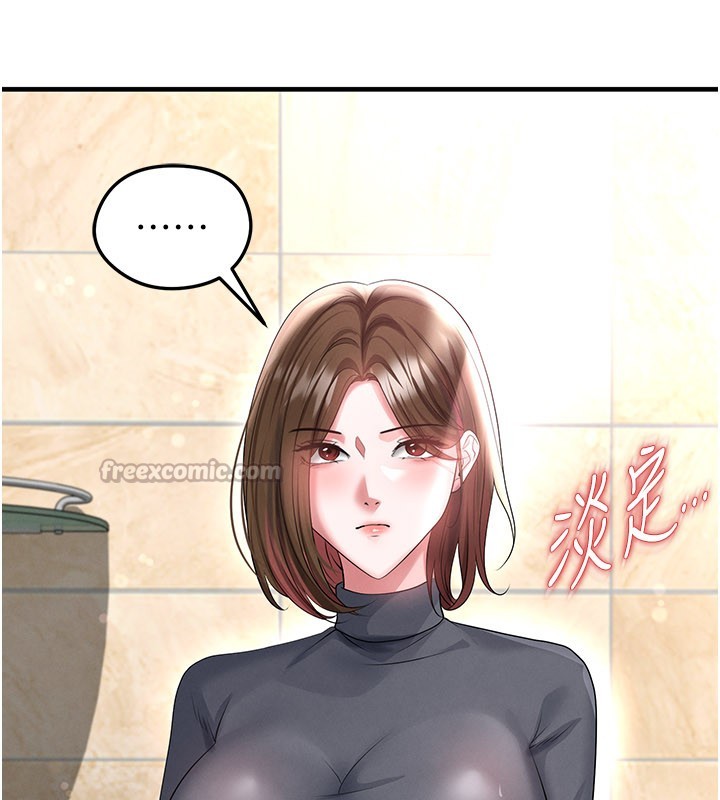 足球型男脱单指南第53話-請弟弟來觀淫