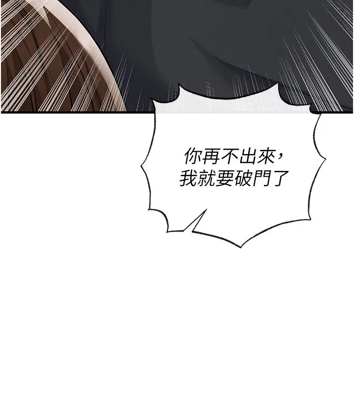 足球型男脫單指南第53話-請弟弟來觀淫
