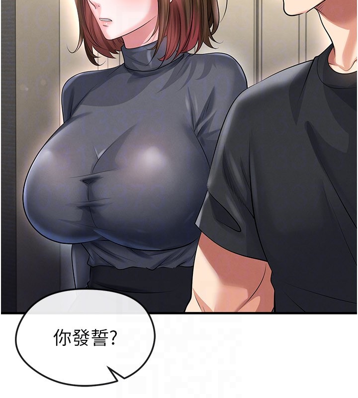 足球型男脱单指南第53話-請弟弟來觀淫