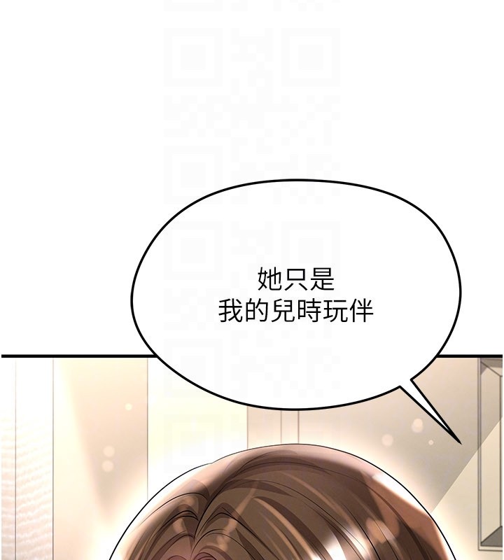 足球型男脱单指南第53話-請弟弟來觀淫