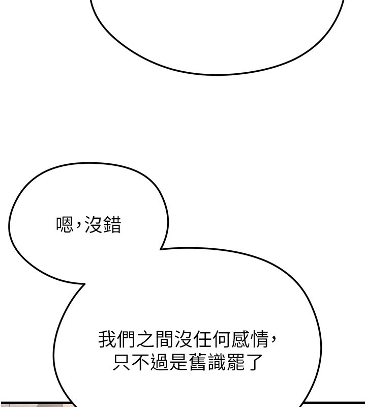 足球型男脫單指南第53話-請弟弟來觀淫