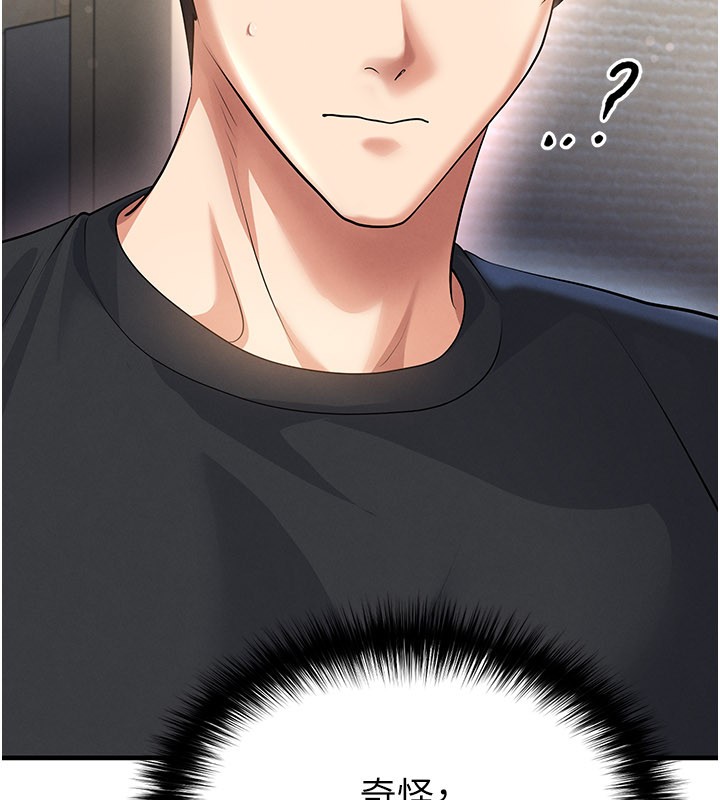 足球型男脫單指南第53話-請弟弟來觀淫