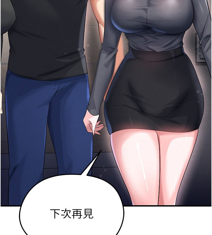 足球型男脫單指南第53話-請弟弟來觀淫