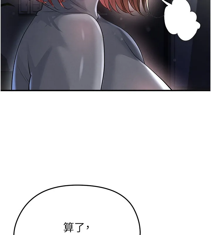足球型男脫單指南第53話-請弟弟來觀淫