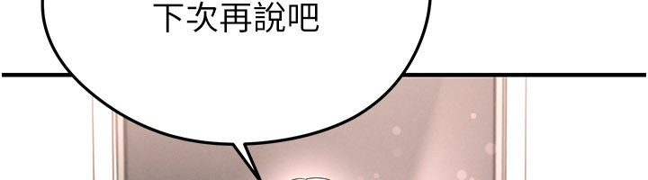 足球型男脫單指南第53話-請弟弟來觀淫
