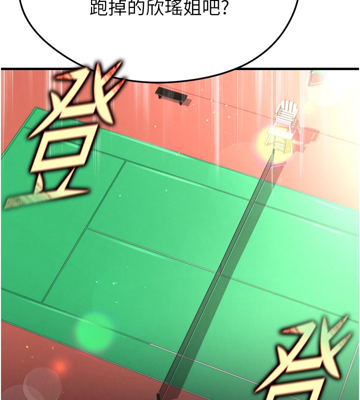 足球型男脫單指南第53話-請弟弟來觀淫