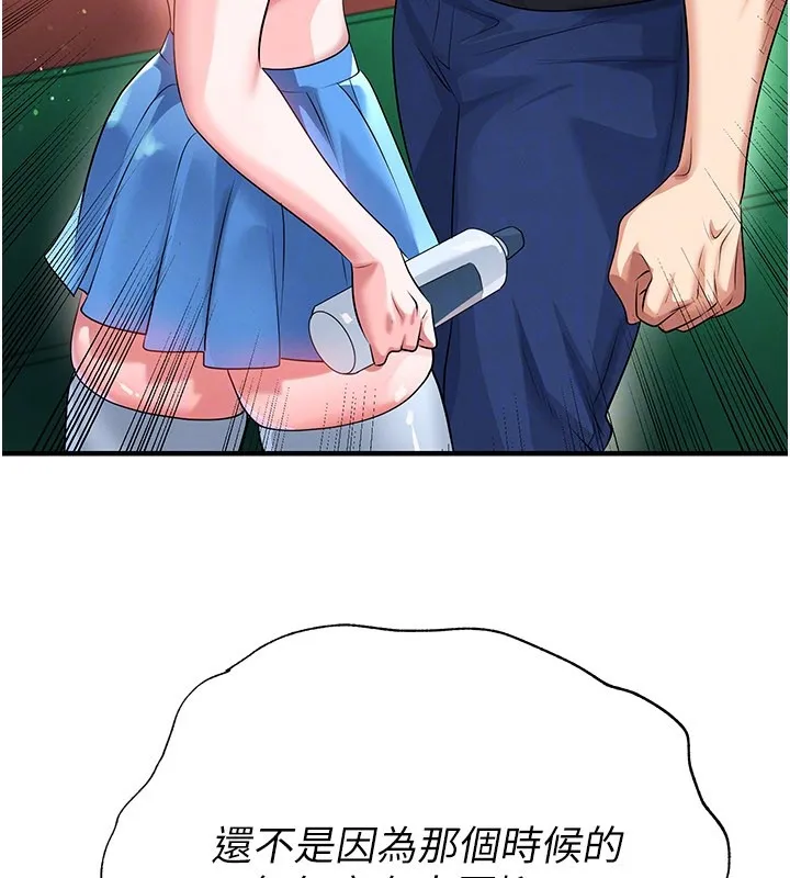 足球型男脫單指南第53話-請弟弟來觀淫