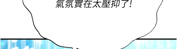 足球型男脫單指南第53話-請弟弟來觀淫