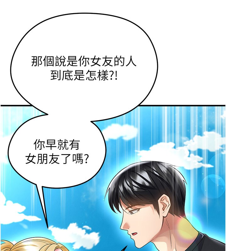 足球型男脫單指南第53話-請弟弟來觀淫