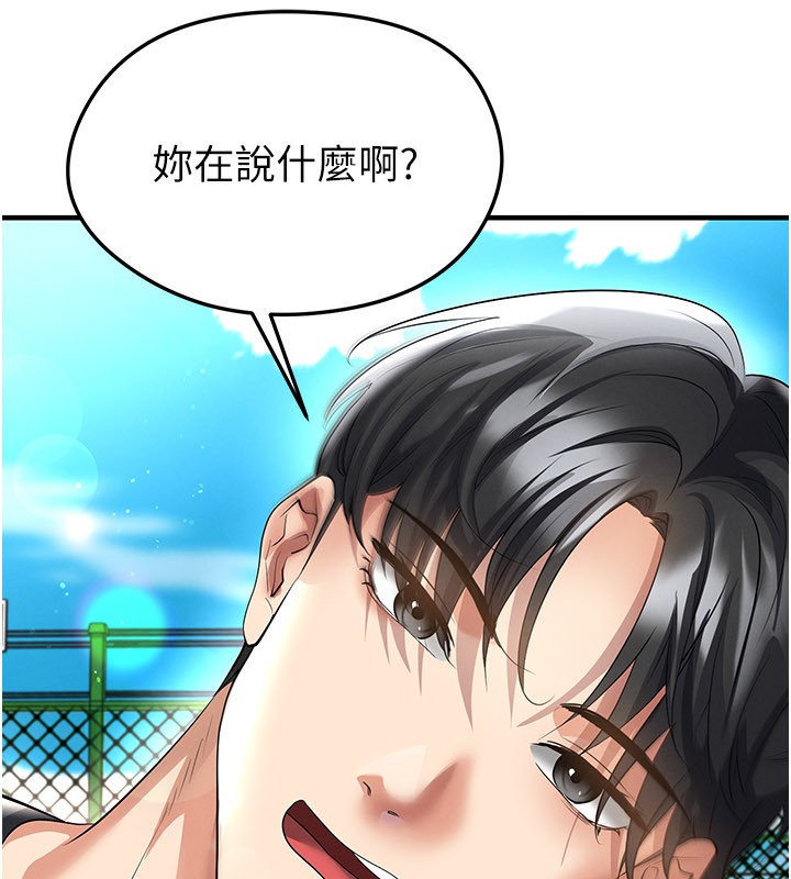 足球型男脱单指南第53話-請弟弟來觀淫