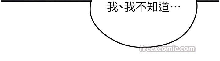 足球型男脱单指南第53話-請弟弟來觀淫