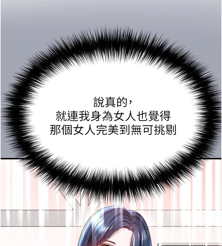 足球型男脫單指南第53話-請弟弟來觀淫