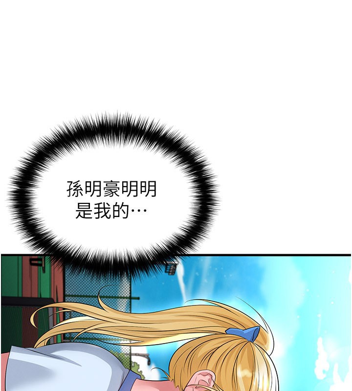 足球型男脱单指南第53話-請弟弟來觀淫