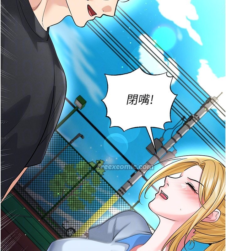 足球型男脱单指南第53話-請弟弟來觀淫