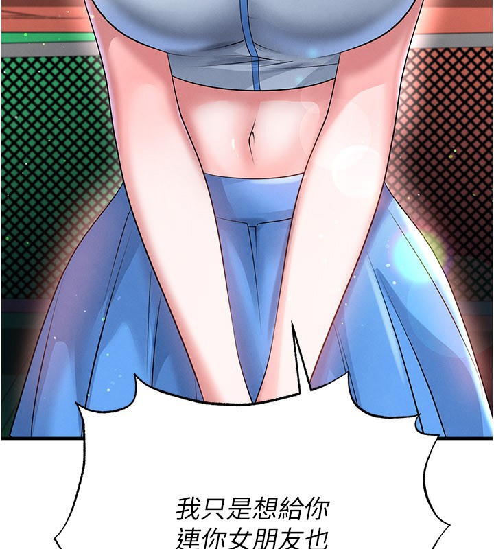 足球型男脫單指南第53話-請弟弟來觀淫