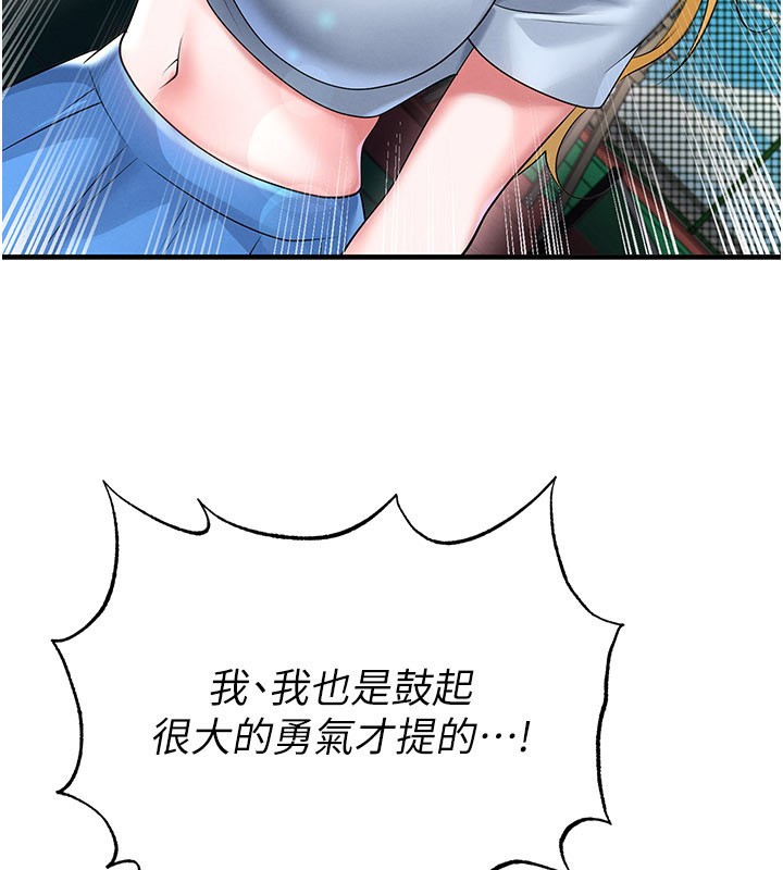 足球型男脫單指南第53話-請弟弟來觀淫