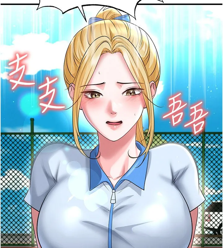 足球型男脫單指南第53話-請弟弟來觀淫