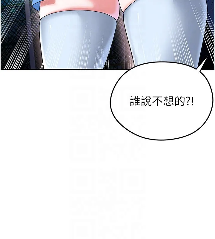足球型男脫單指南第53話-請弟弟來觀淫