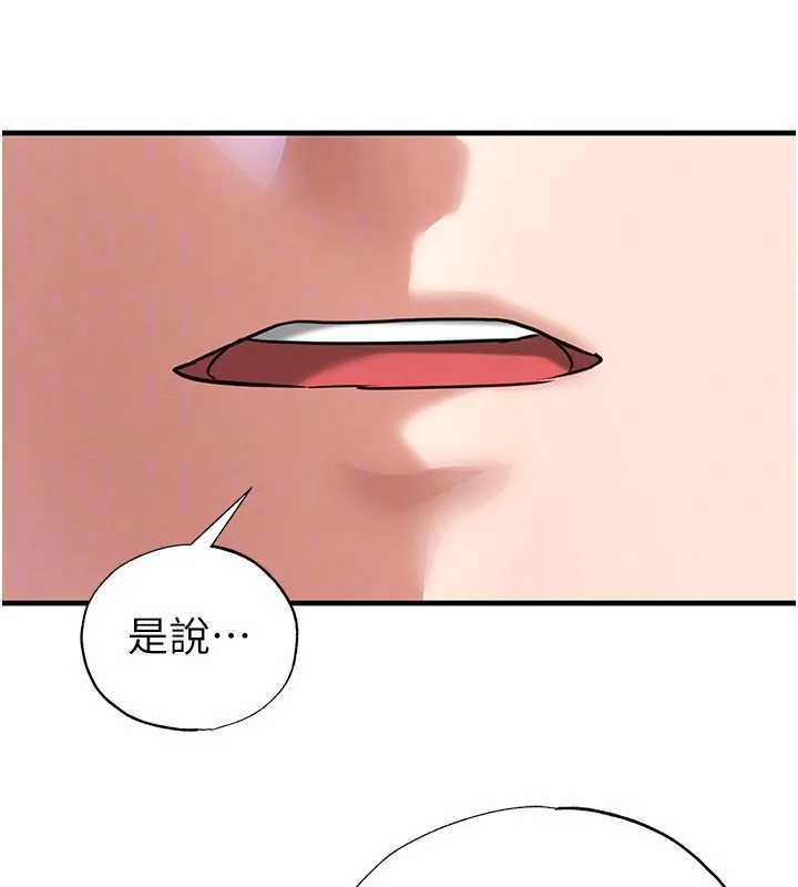 足球型男脫單指南第53話-請弟弟來觀淫