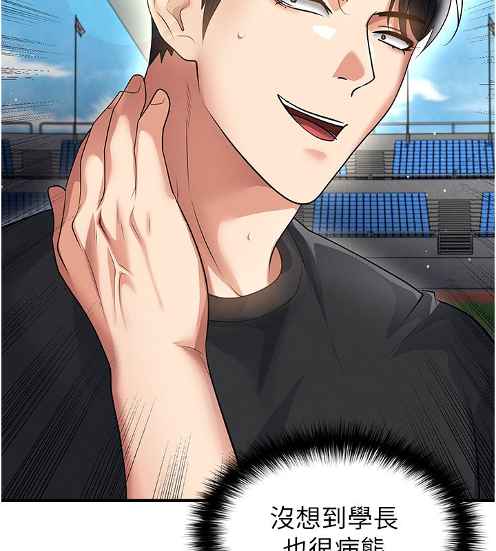 足球型男脱单指南第53話-請弟弟來觀淫