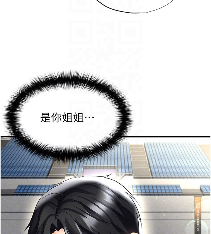 足球型男脫單指南第53話-請弟弟來觀淫