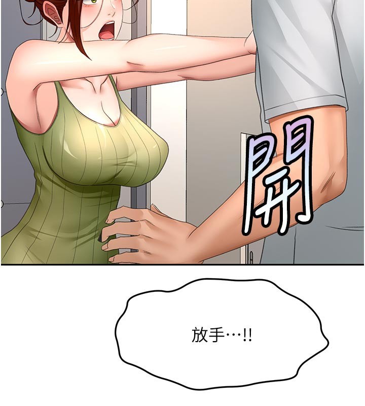 頂加套房的春天第58話-為愛不惜以下犯上