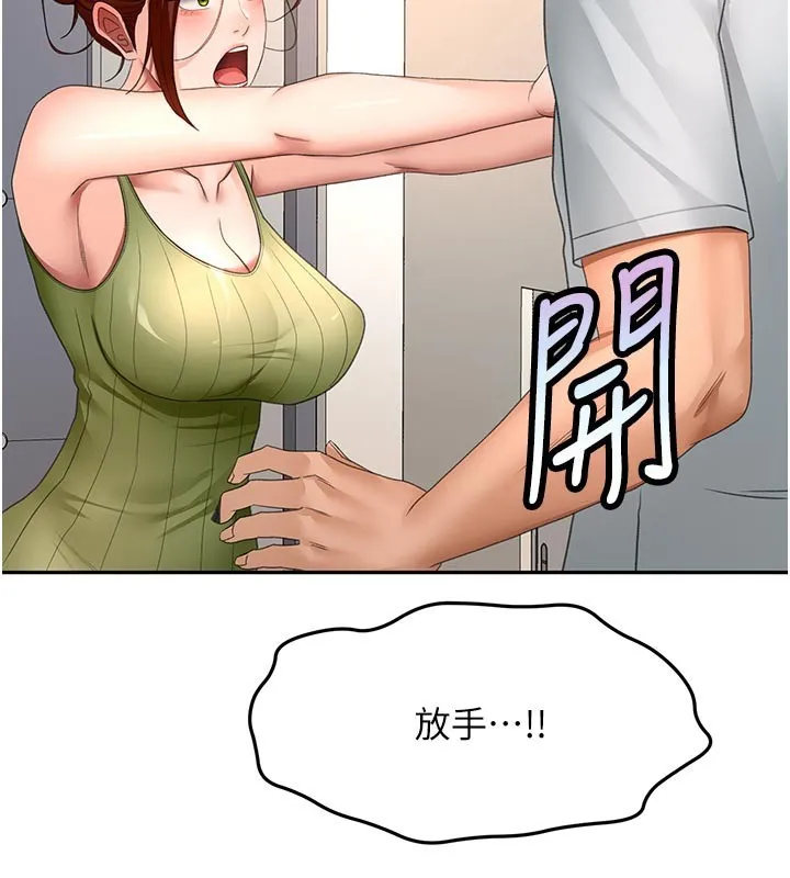 頂加套房的春天第58話-為愛不惜以下犯上