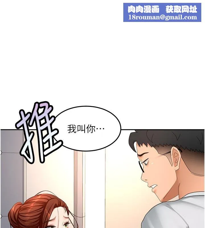 頂加套房的春天第58話-為愛不惜以下犯上