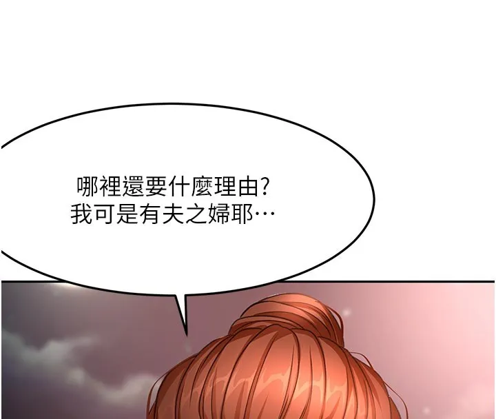 頂加套房的春天第58話-為愛不惜以下犯上