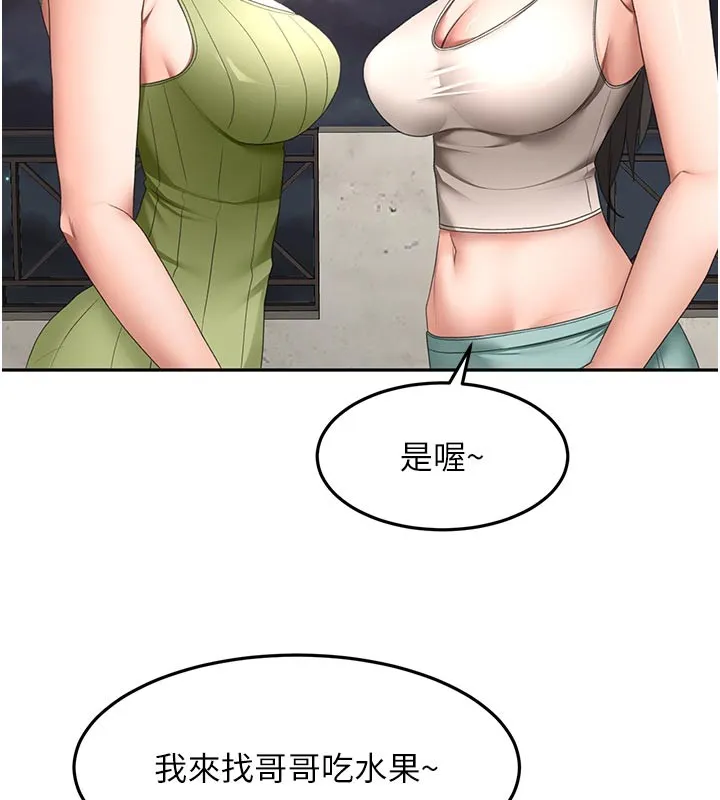 頂加套房的春天第58話-為愛不惜以下犯上
