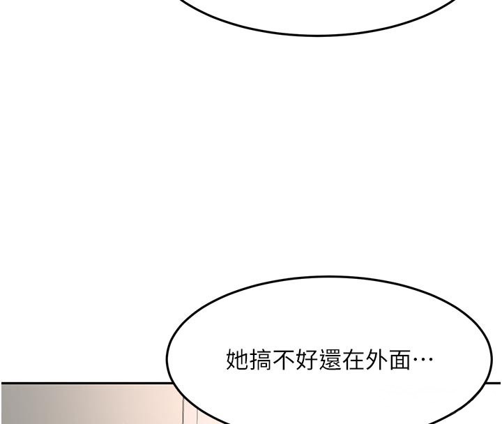 顶加套房的春天第58話-為愛不惜以下犯上
