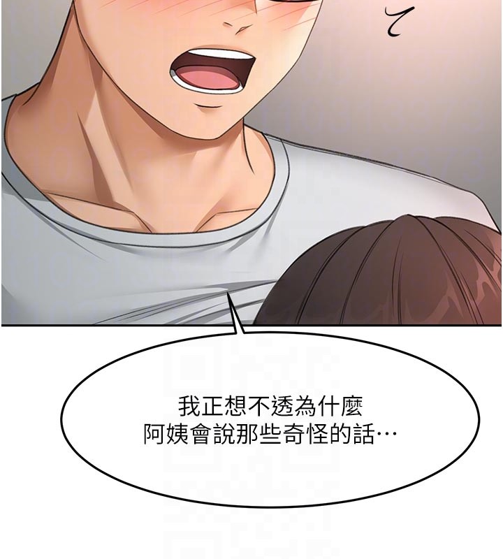 頂加套房的春天第58話-為愛不惜以下犯上