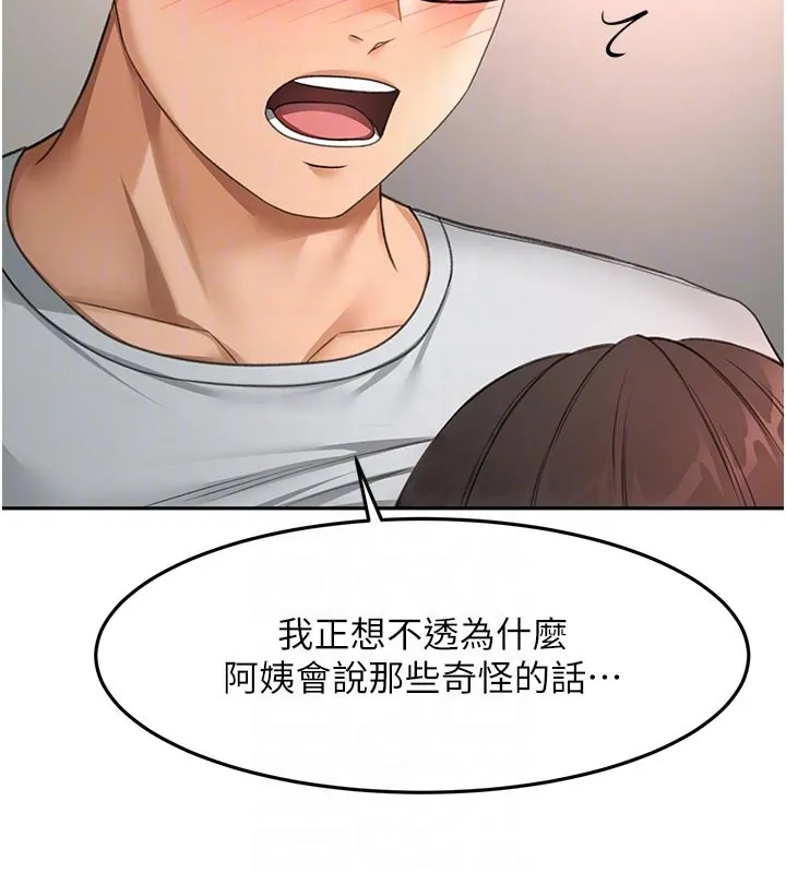 頂加套房的春天第58話-為愛不惜以下犯上