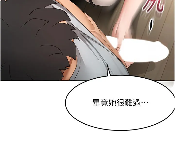 頂加套房的春天第58話-為愛不惜以下犯上