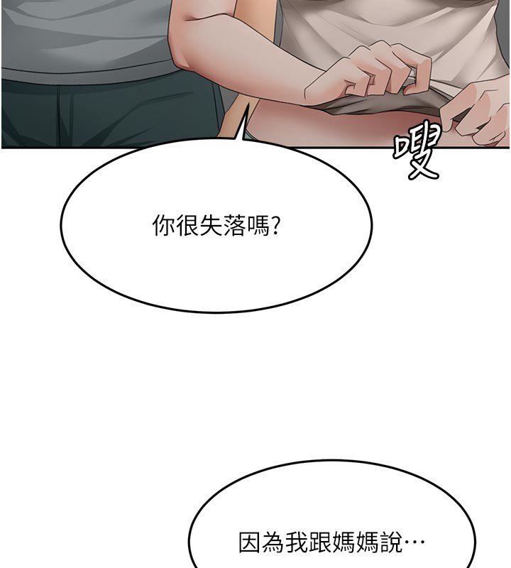 頂加套房的春天第58話-為愛不惜以下犯上
