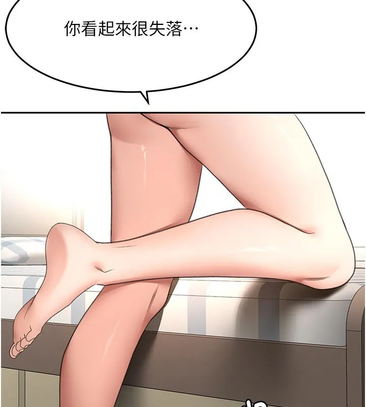 頂加套房的春天第58話-為愛不惜以下犯上