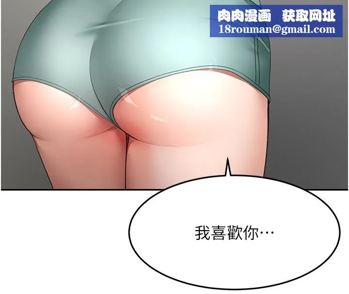頂加套房的春天第58話-為愛不惜以下犯上