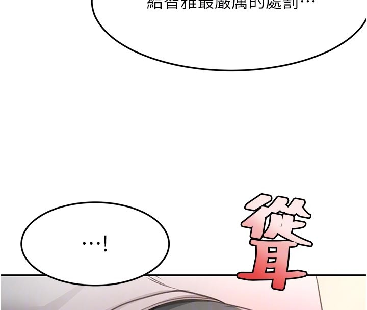 頂加套房的春天第58話-為愛不惜以下犯上