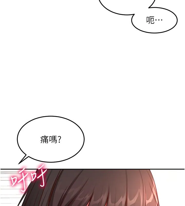 頂加套房的春天第58話-為愛不惜以下犯上