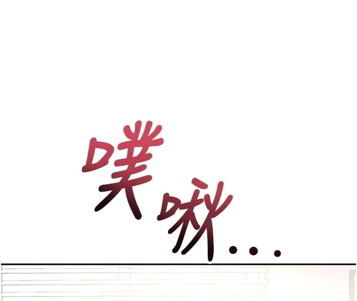 頂加套房的春天第58話-為愛不惜以下犯上