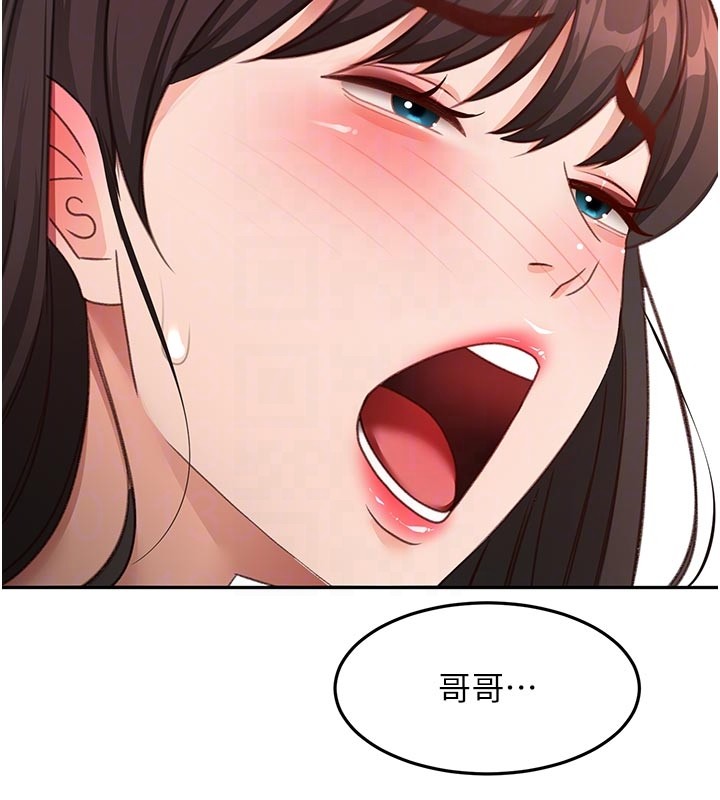 顶加套房的春天第58話-為愛不惜以下犯上