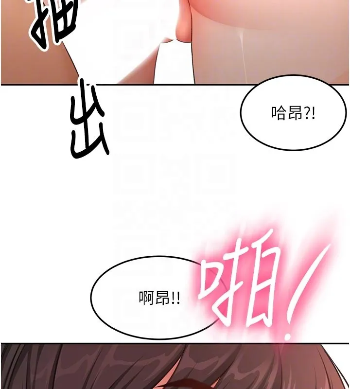 頂加套房的春天第58話-為愛不惜以下犯上